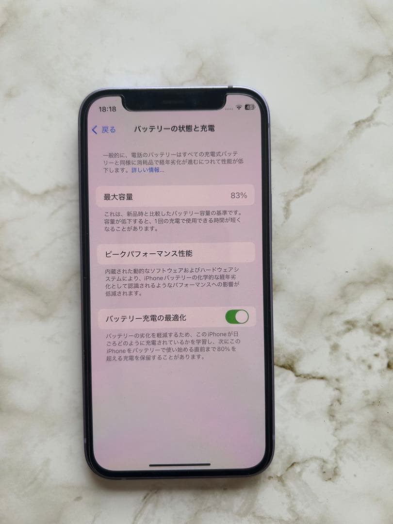 Apple iPhone 12 mini 128GB パープル