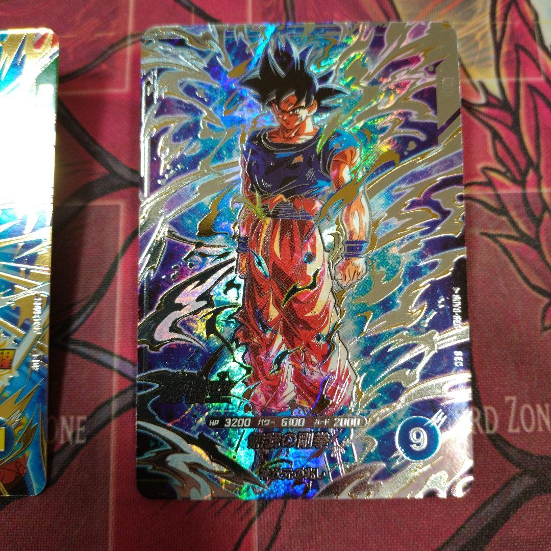 ドラゴンボール　スーパーダイバーズ GDR SEC 孫悟空　孫悟空BR