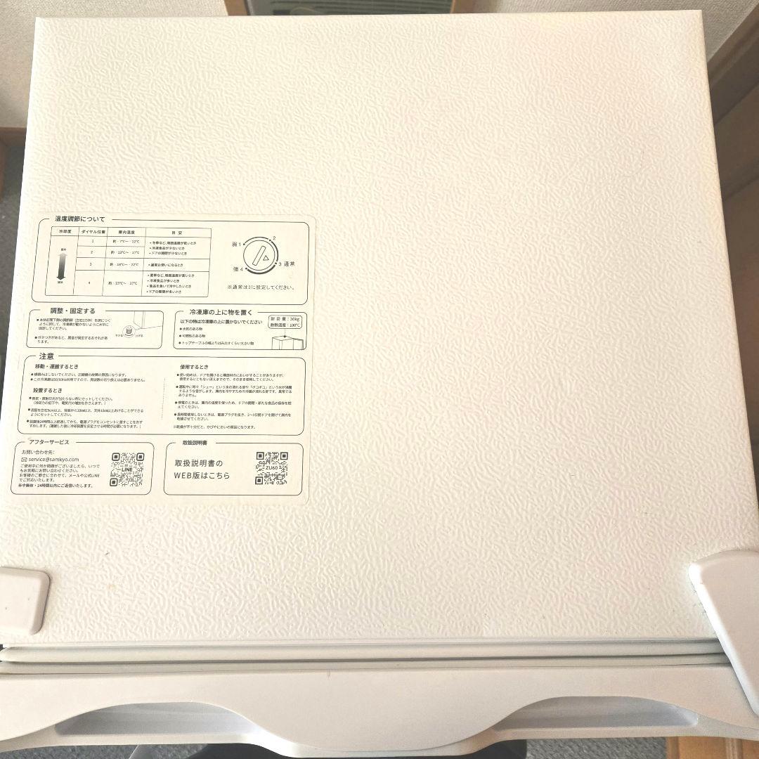 SAMKYO　ホワイト　冷凍庫　ZU60