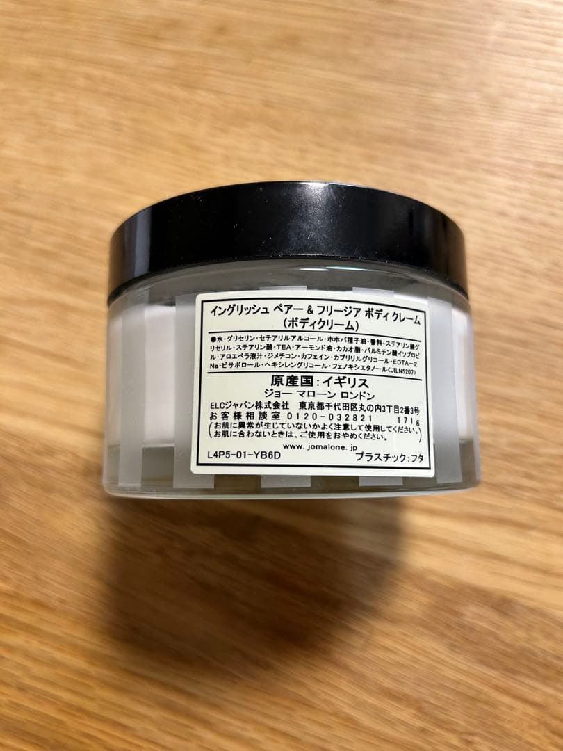 Jo Malone イングリッシュペア & フリージア175ml