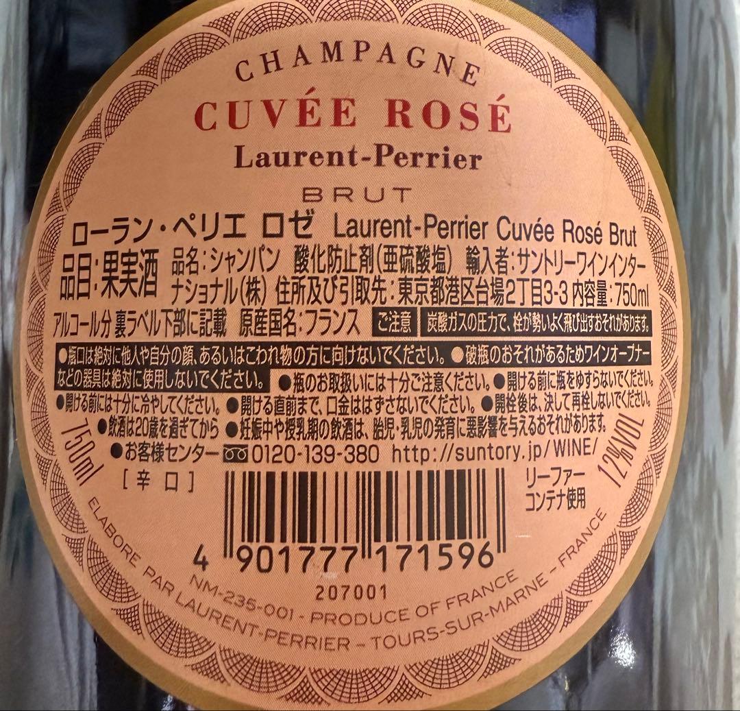 Laurent-Perrier ローランペリエロゼ750ml 2本セット