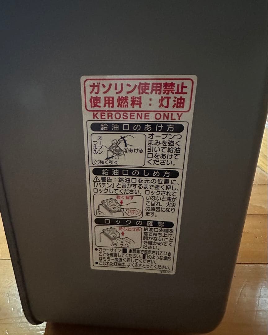 CORONA 石油ファンヒーター コロナ