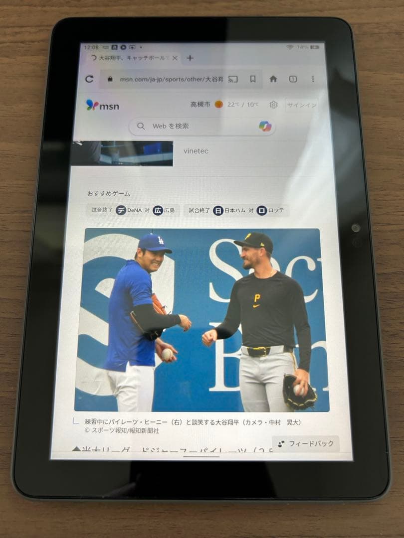 美品　Fire HD 8 Plus 32GB 第12世代　2023年9月購入