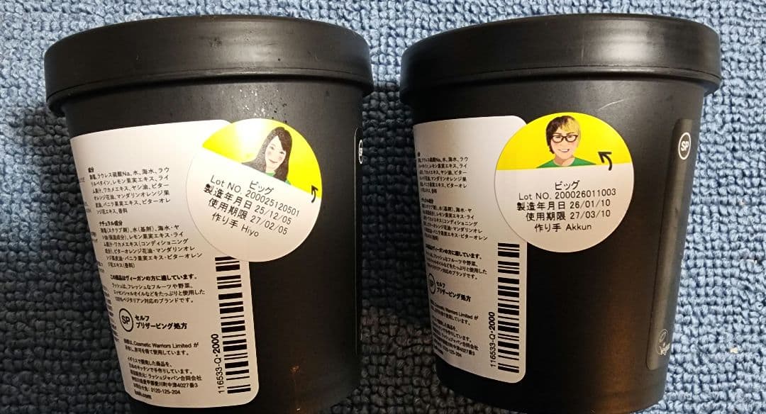 LUSH BIG リキッドシャンプー 310g　2つ