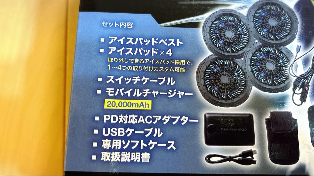 アイスパッドベスト 冷却ベスト
