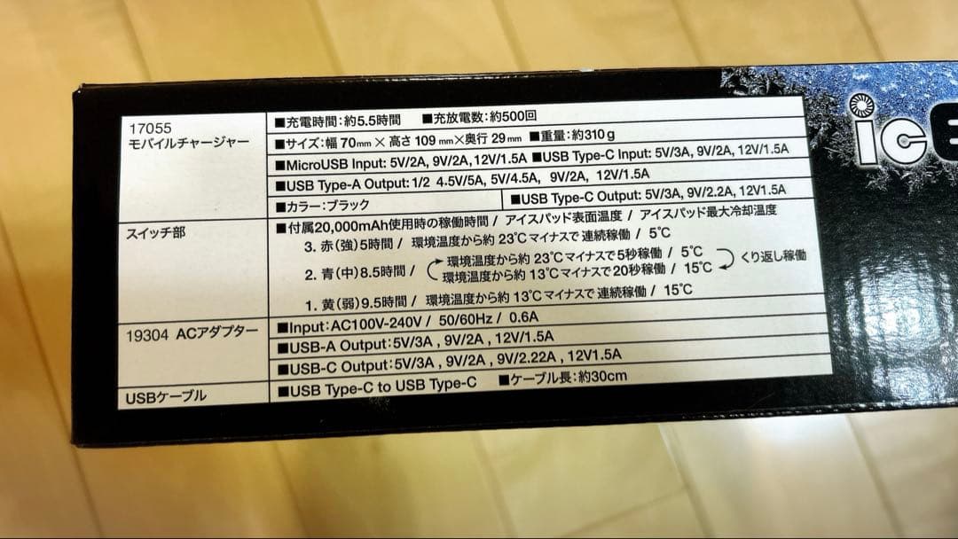 アイスパッドベスト 冷却ベスト