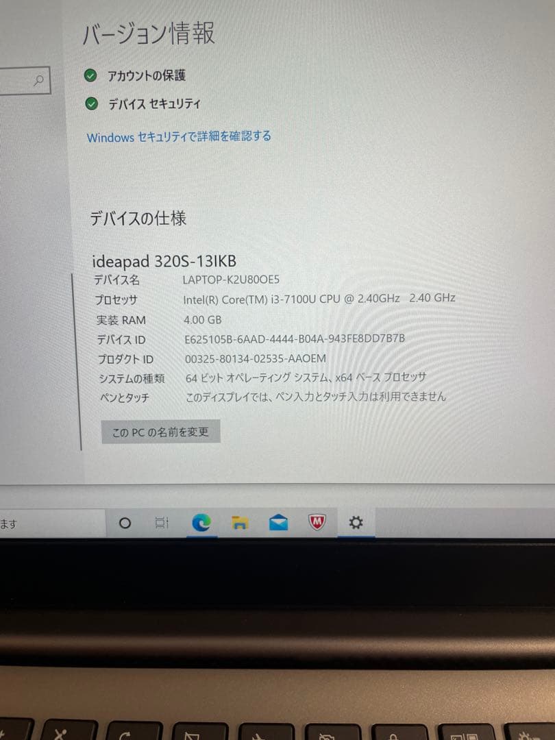 Lenovo ideapad 320s-13IKB(純正充電器付)ノートパソコン