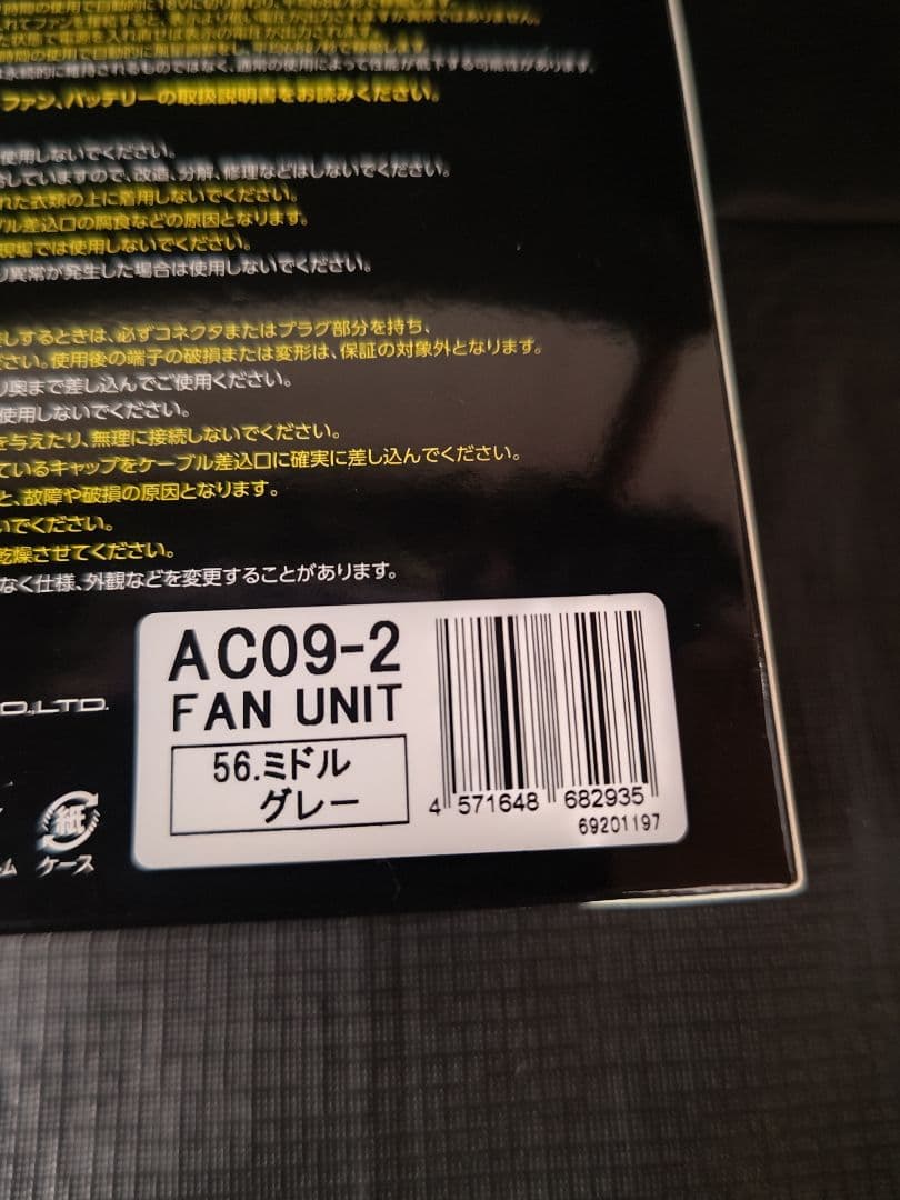 BURTLE AC09 Li-ionバッテリー＆ファンユニットセット