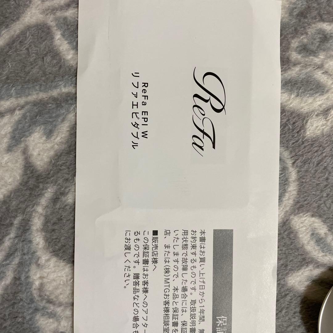 ReFa 脱毛器 光脱毛機　エピダブル
