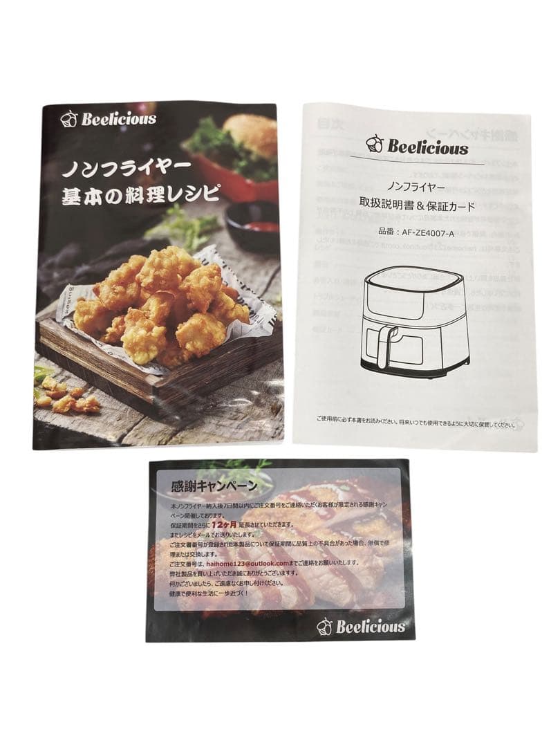 【開封・未使用】Beelicious ノンフライヤー 4.5L 可視窓 ホワイト