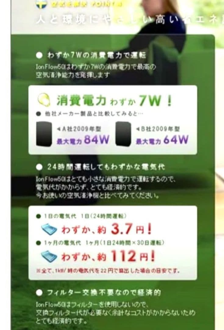 高機能空気清浄★イオンフロー50
