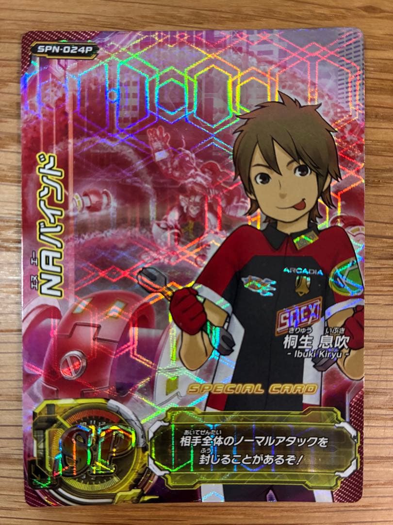 【8日まで限定値下げ】【希少】ジャイロゼッター NAマインド(向井晶) その他