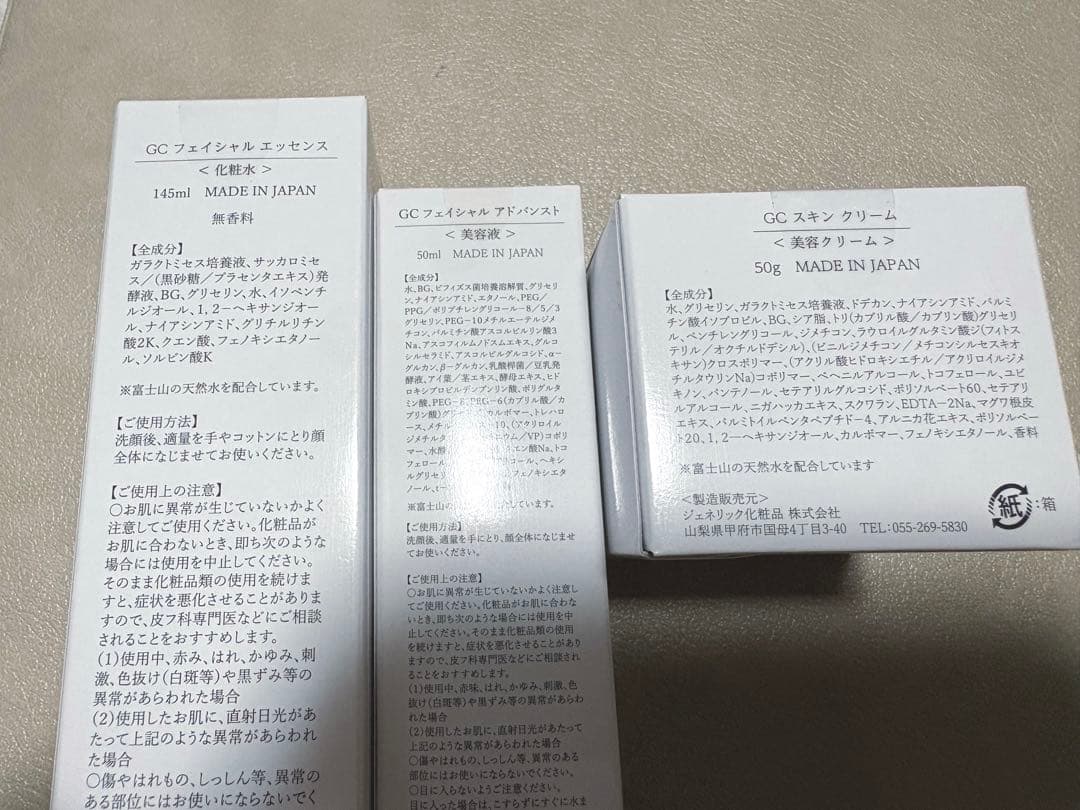 ジェネリック化粧品