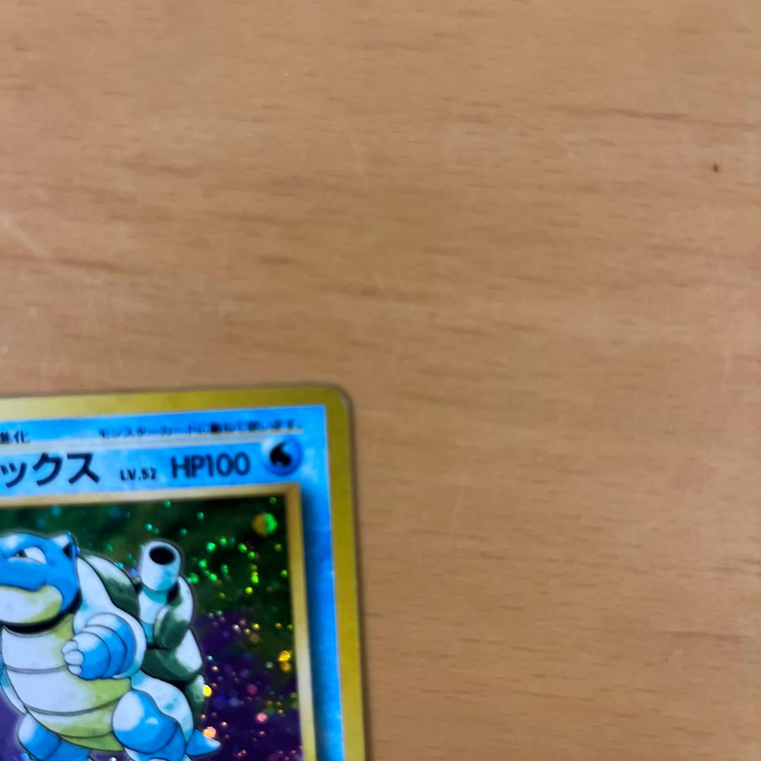 カメックス 旧裏