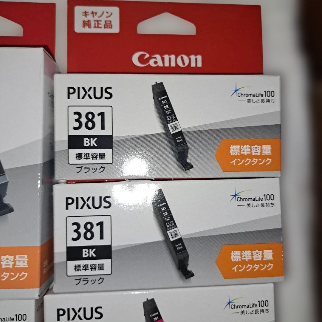 【Canon】インクカートリッジセット　純正品