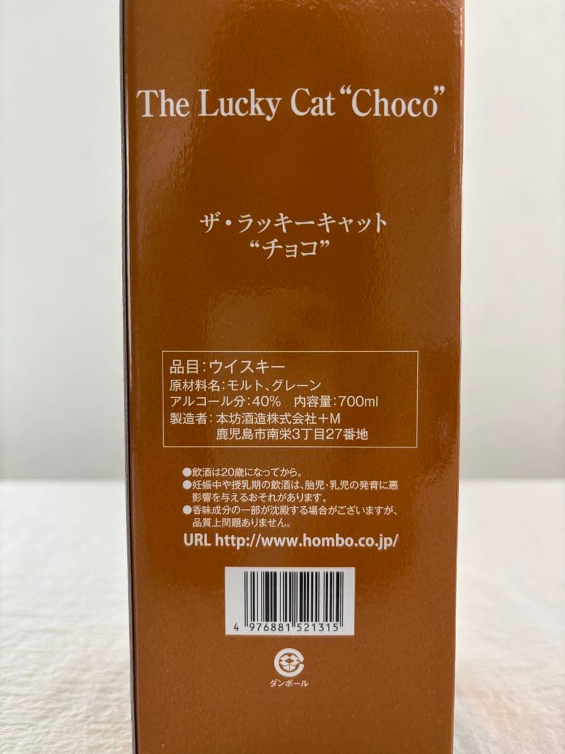 K*J様 【終売ウイスキー】ザ・ラッキーキャット チョコ 700ml 箱入り マ