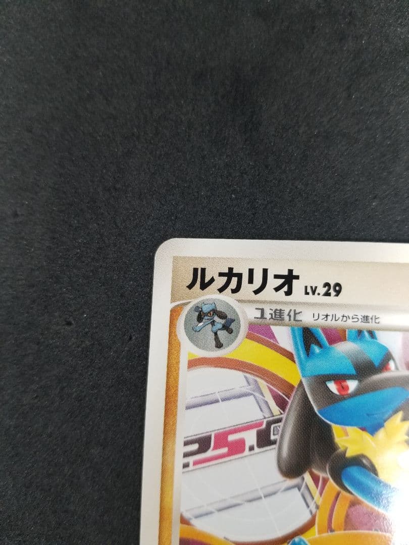 激レア!希少プロモ ルカリオ ポケモンサンデー 015/DPt-P 非売品 美品
