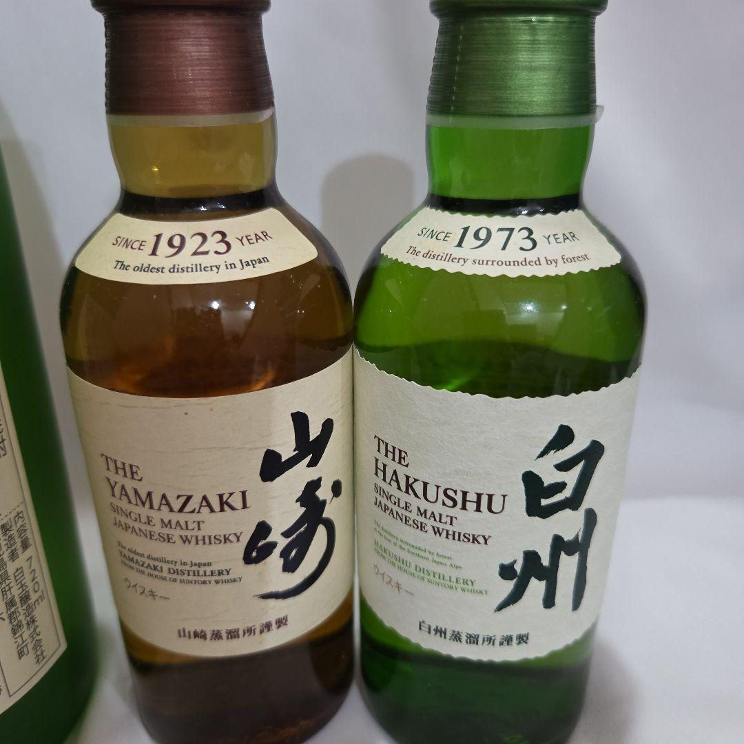 魔王・山崎・白州 ウイスキーセット