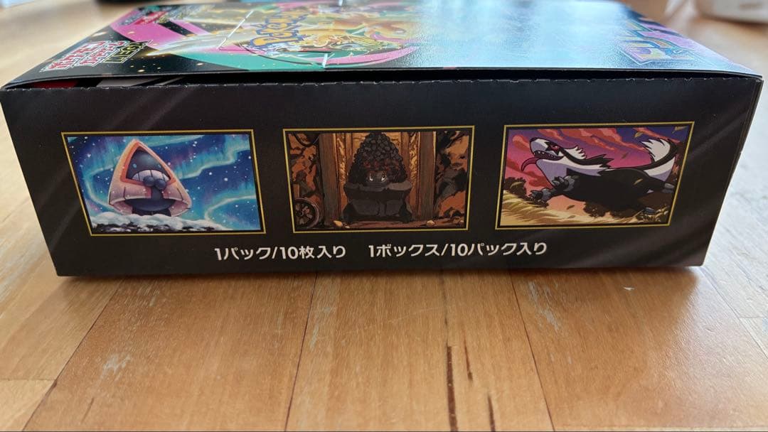 メガドリームex BOX ペリペリ付き シュリンク無し 新品未開封
