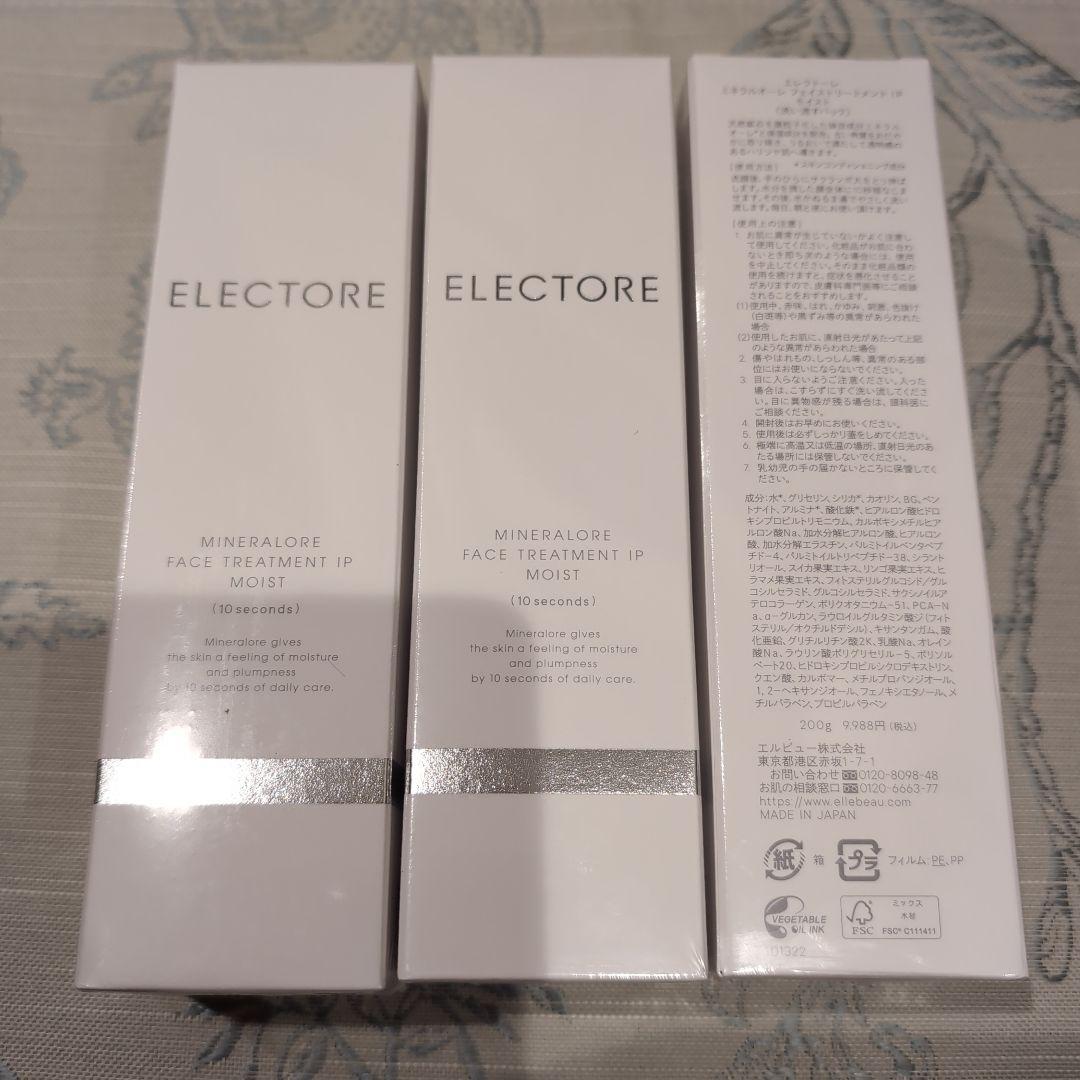 エレクトーレ　ミネラルオーレ　　　　　　フェイストリートメント　 3個セット