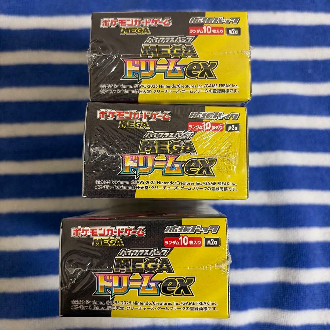 [3点セット] MEGAドリームex 3BOX シュリンク付き