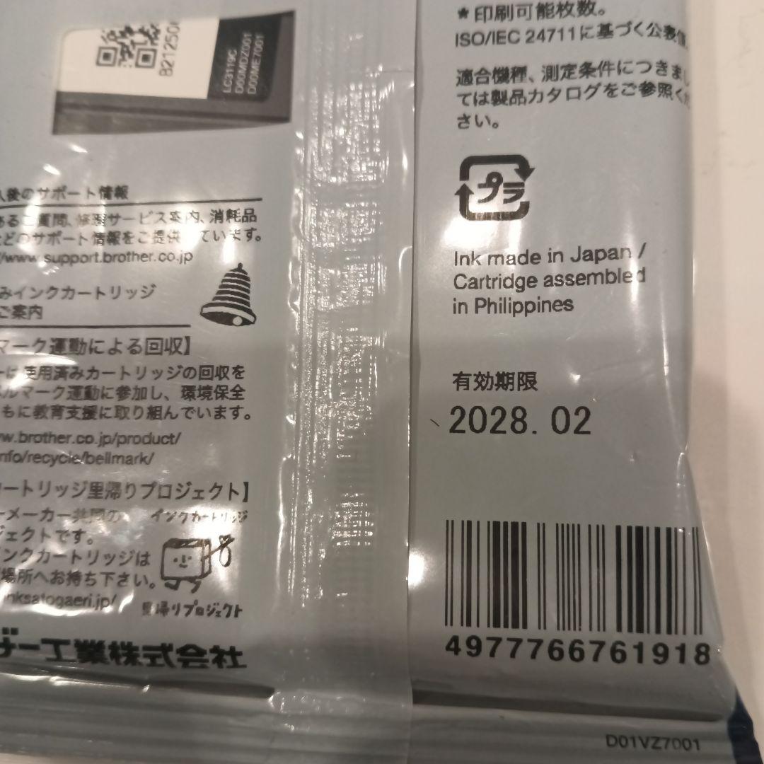 Brother 3119 インクカートリッジセット