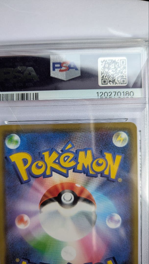 ポケカ　ピカチュウGXビームス【PSA10】