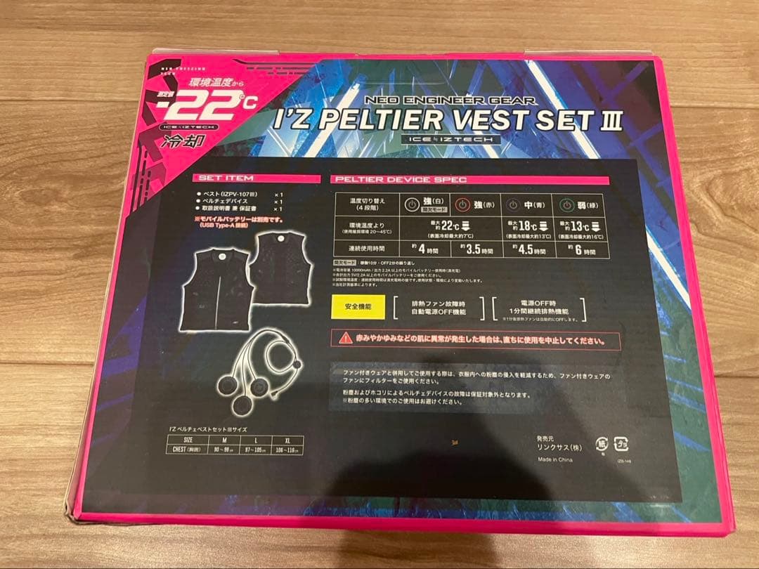 新品★I'Z FRONTIER×リンクサス ペルチェベストセットⅢ XL