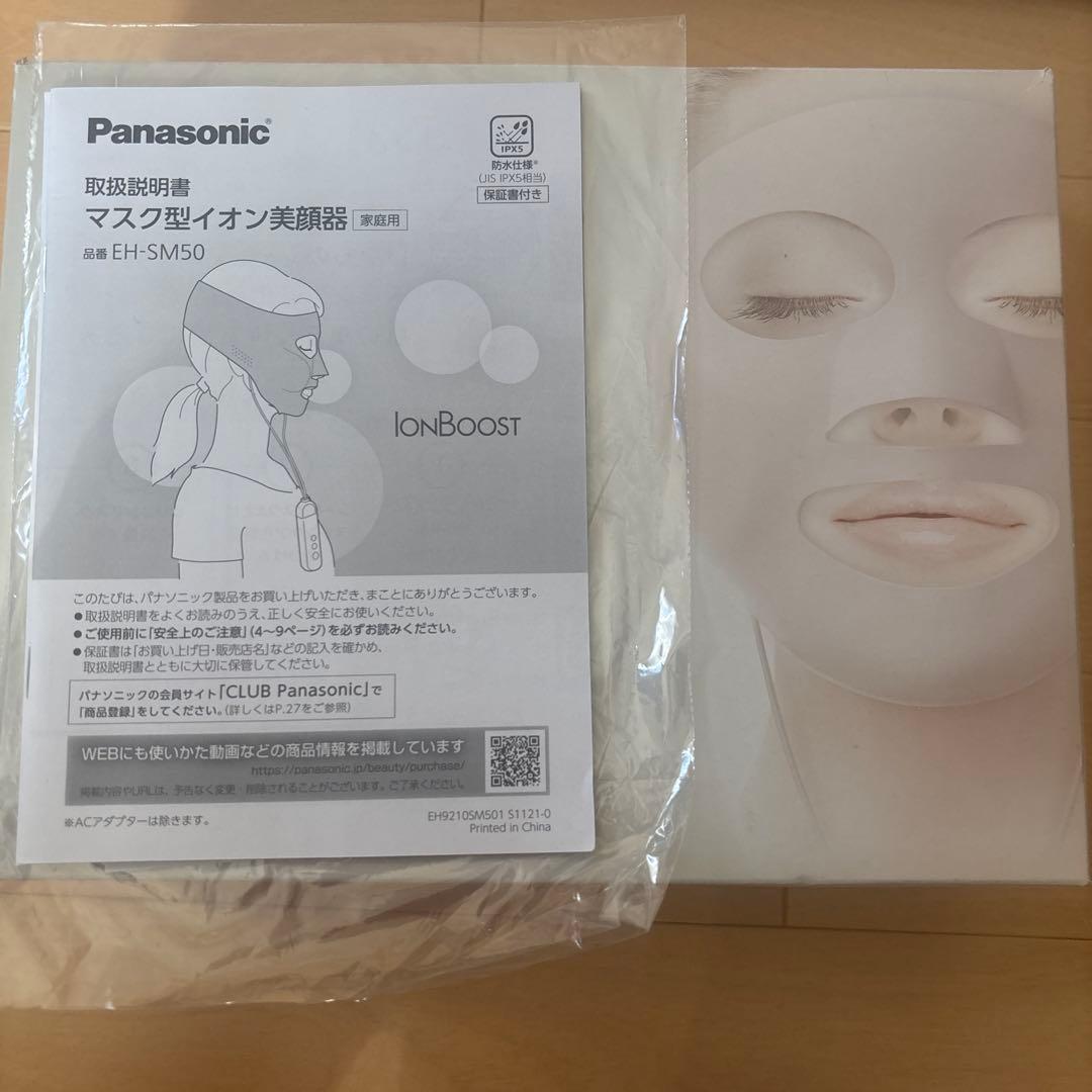 美品 Panasonic EH-SM50 イオンブースト美顔器（マスク型）
