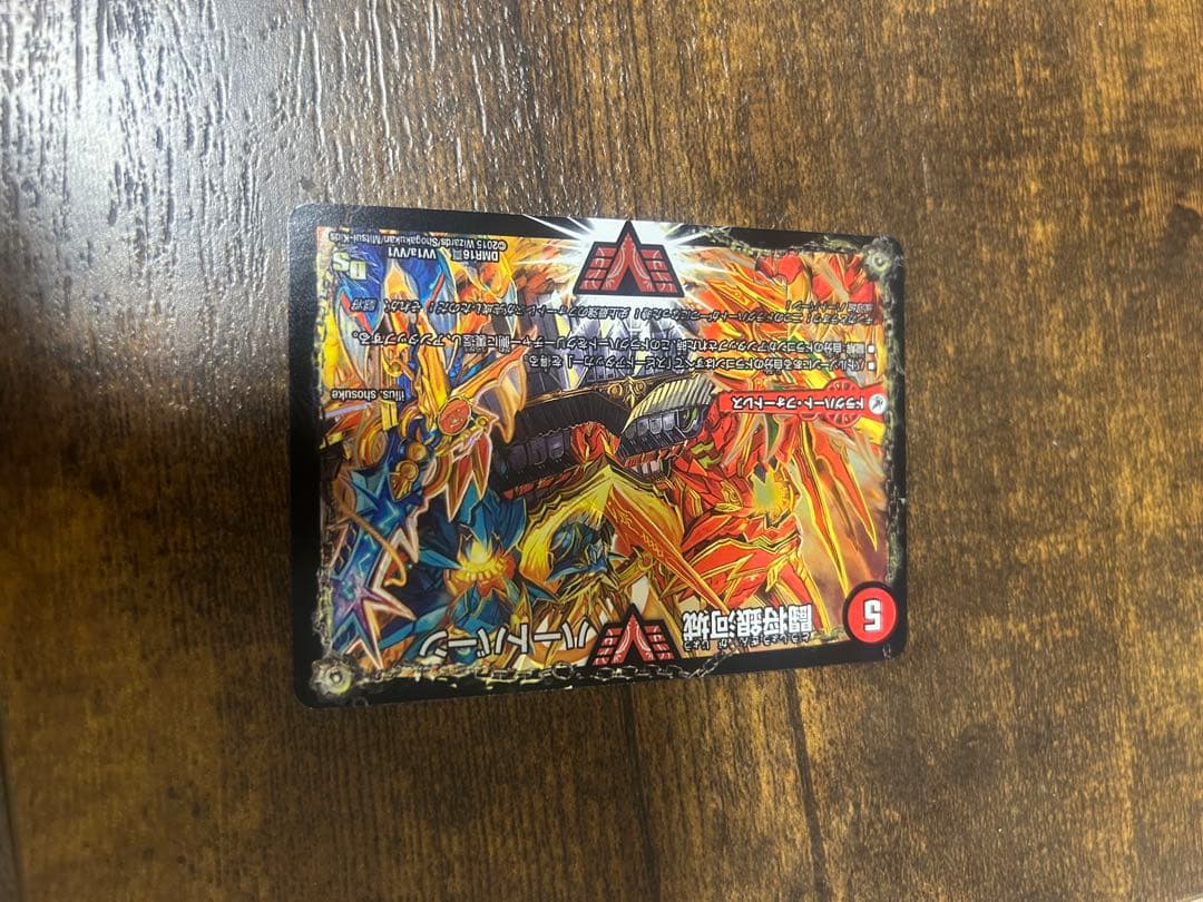 超戦覇龍ガイNEXT シークレット