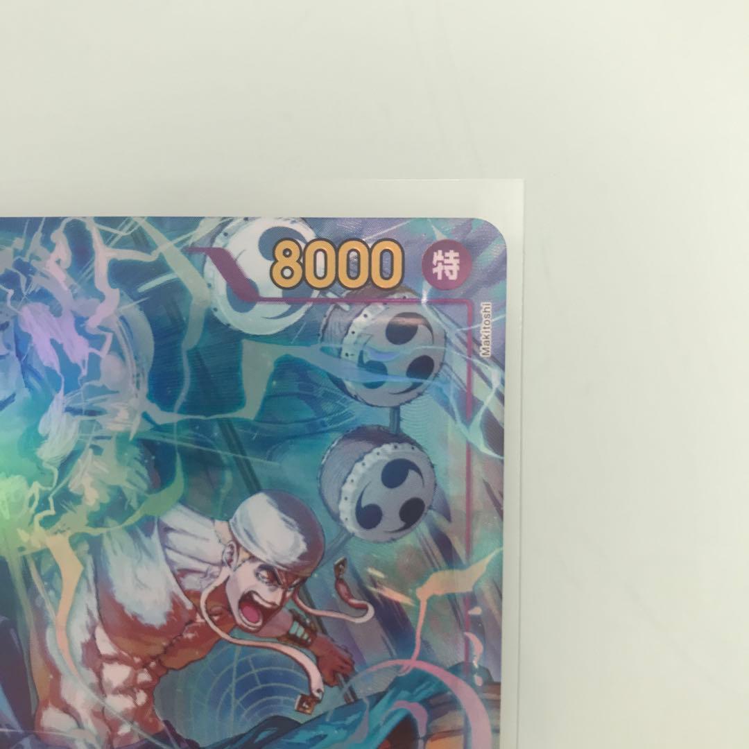 ★ワンピースカード　エネル　シークレット　パラレル　6コスト 紫