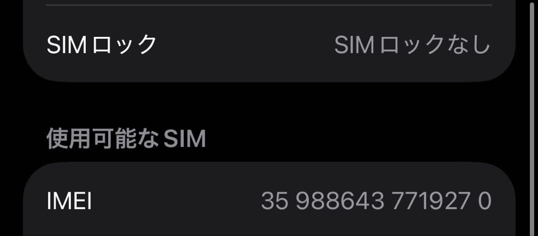 iPhone 13 mini 128GB 本体