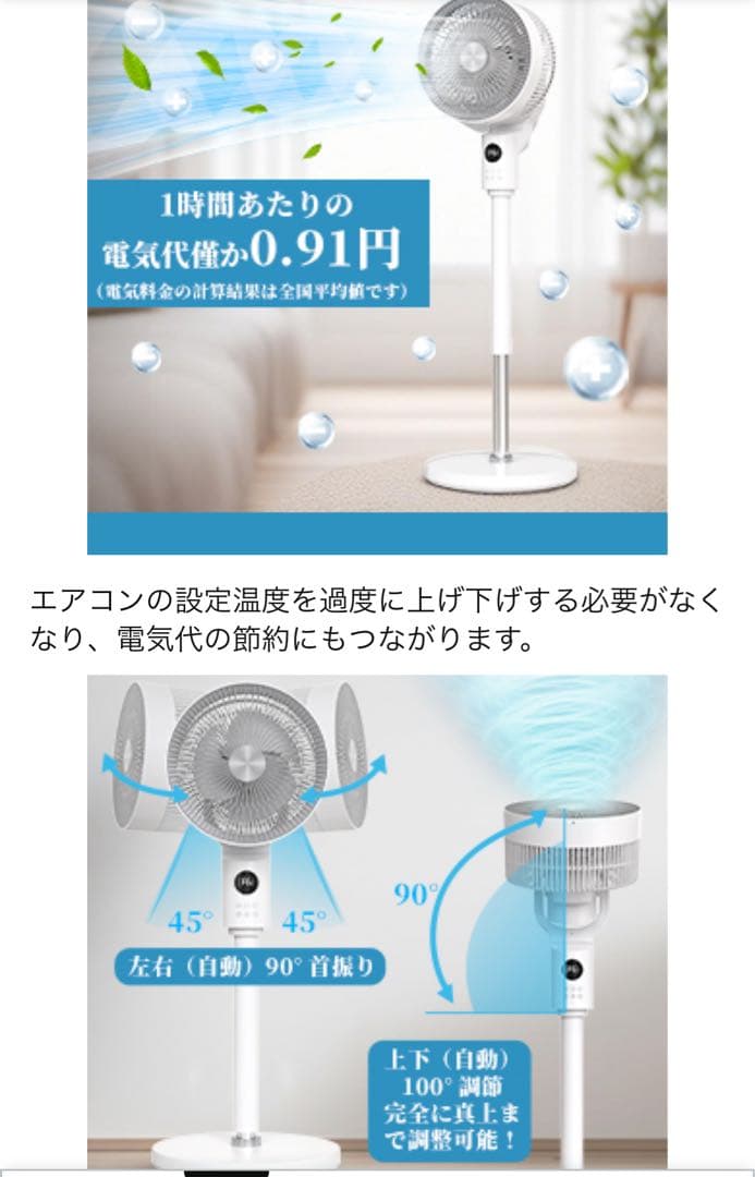 リビング扇風機サーキュレーター静音DCモーター　上下左右首振りリモコン付き