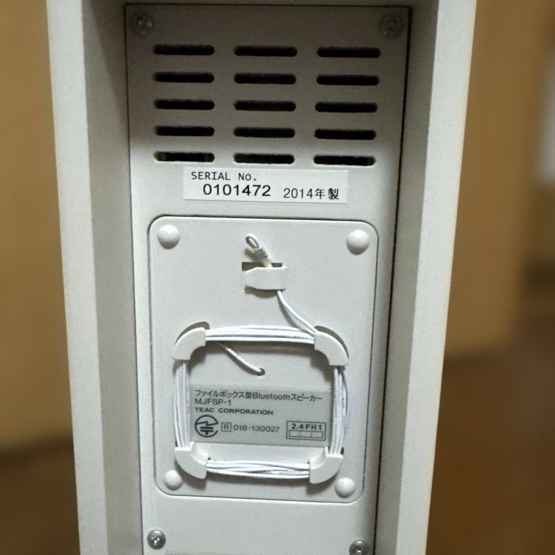 希少✨美品✨無印良品　ファイルボックス型　Bluetoothスピーカー