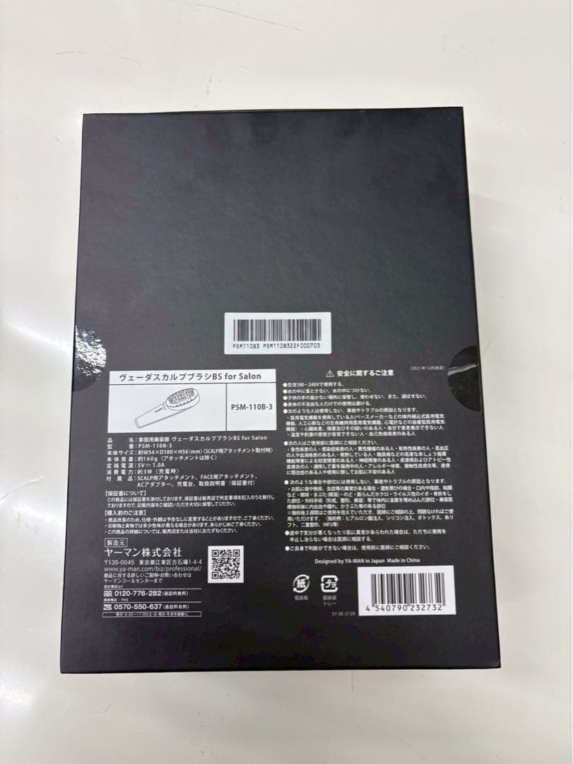 YAMAN（ヤーマン）ヴェーダスカルプブラシ PSM-110B-3