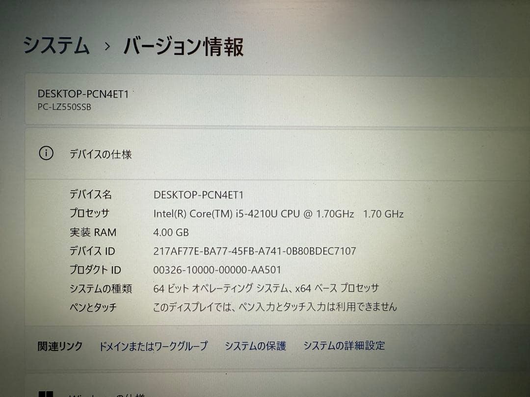 東芝 dynabook R73/B Core i5 SSD240GB Win11