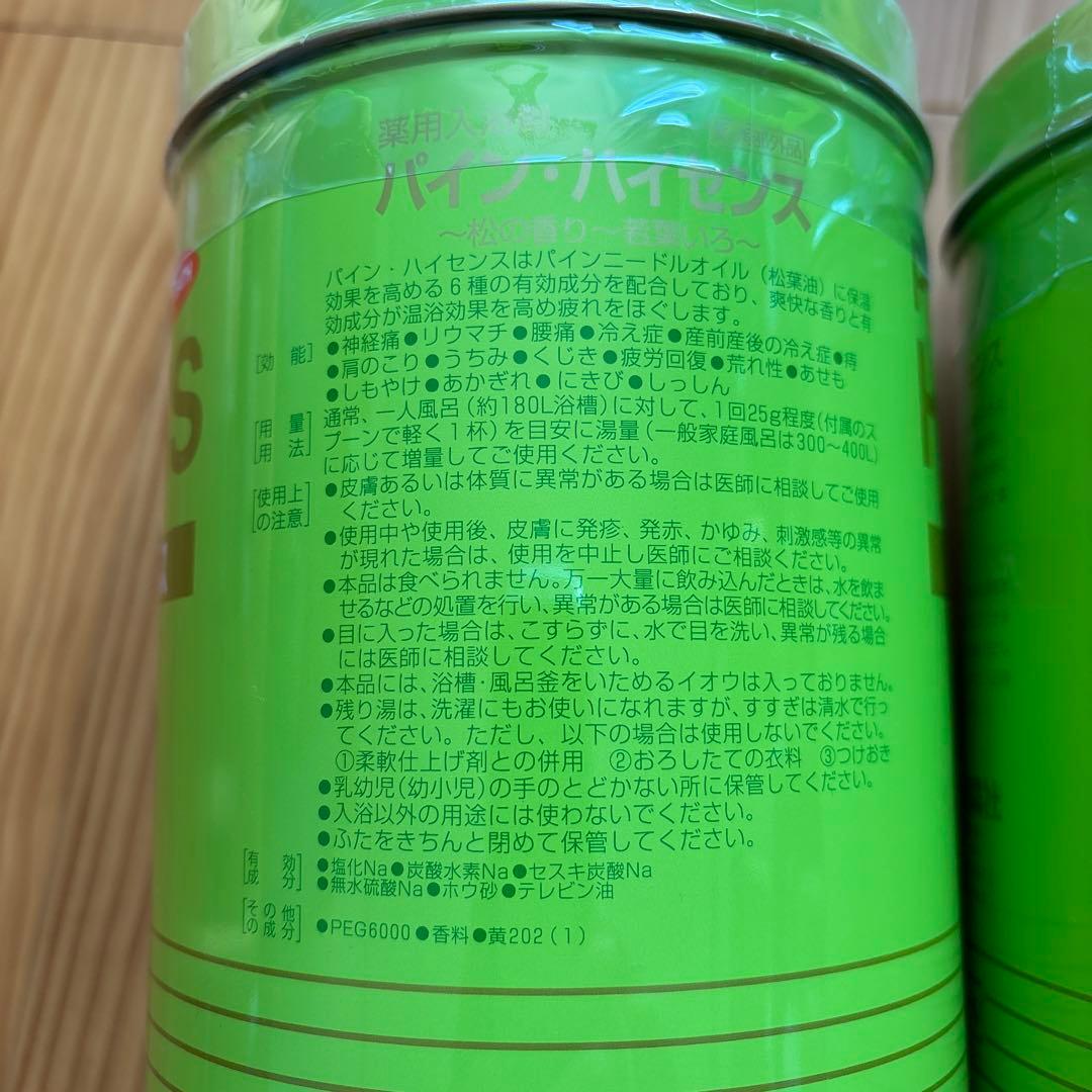 PINE HISENS パインニードル 入浴剤 3個セット