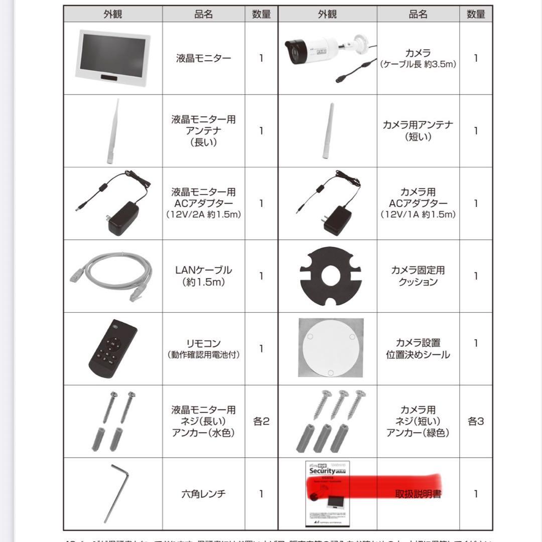 新品✨ 日本アンテナ SC05ST 防犯カメラ ワイヤレスモニター セット