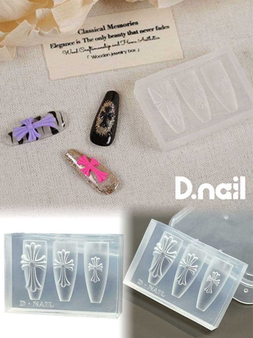 新品未使用D.nail モールドクロス