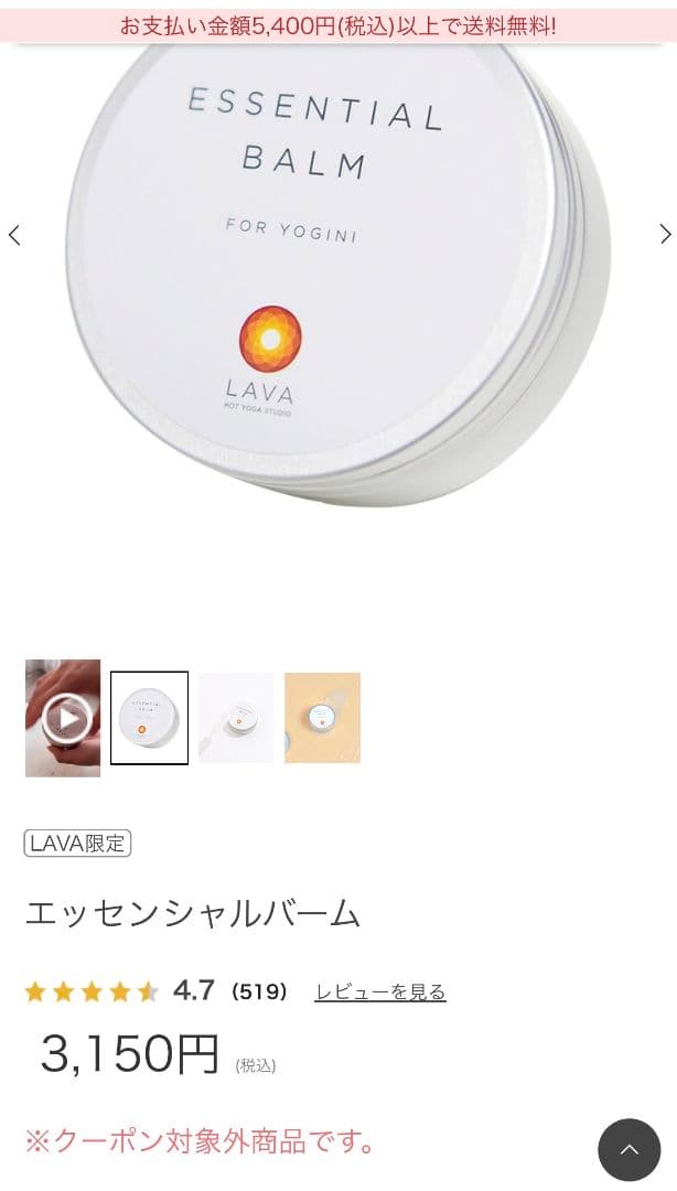 【12000円相当激安新品未使用品】エッセンシャルバーム　4個セット