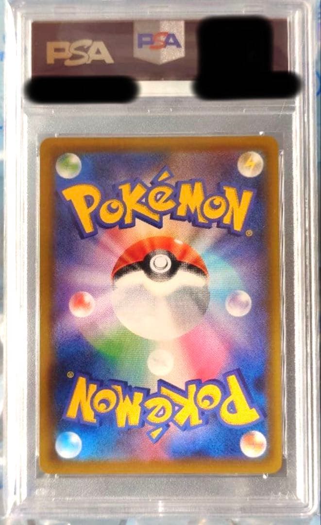 【PSA10】ソルガレオ&ルナアーラGX SR ポケモンカード 063/049
