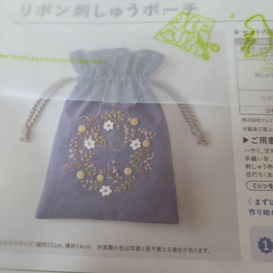 ふんわり繊細に描く花模様リボン刺繍ポーチ