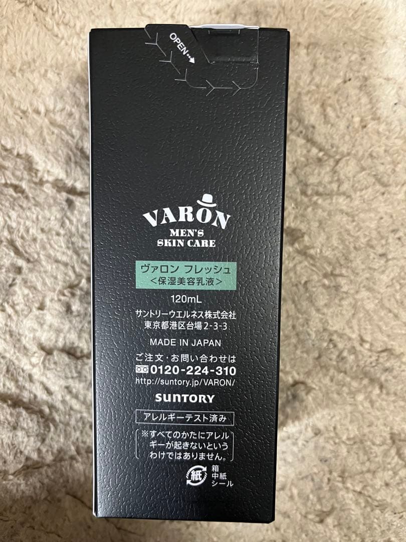 VARON メンズスキンケア 120ml