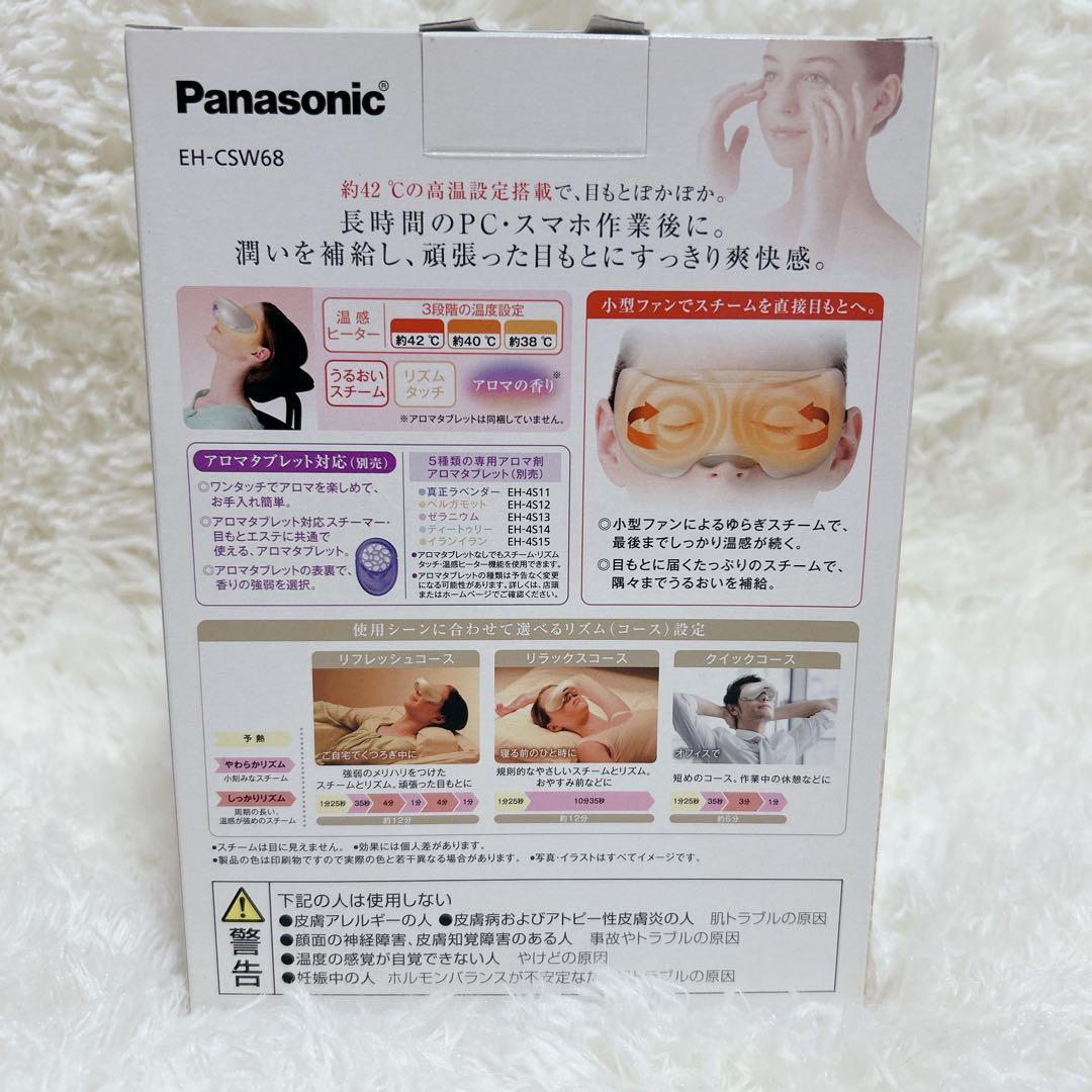 【Panasonic】目もとエステ EH-CSW68-N