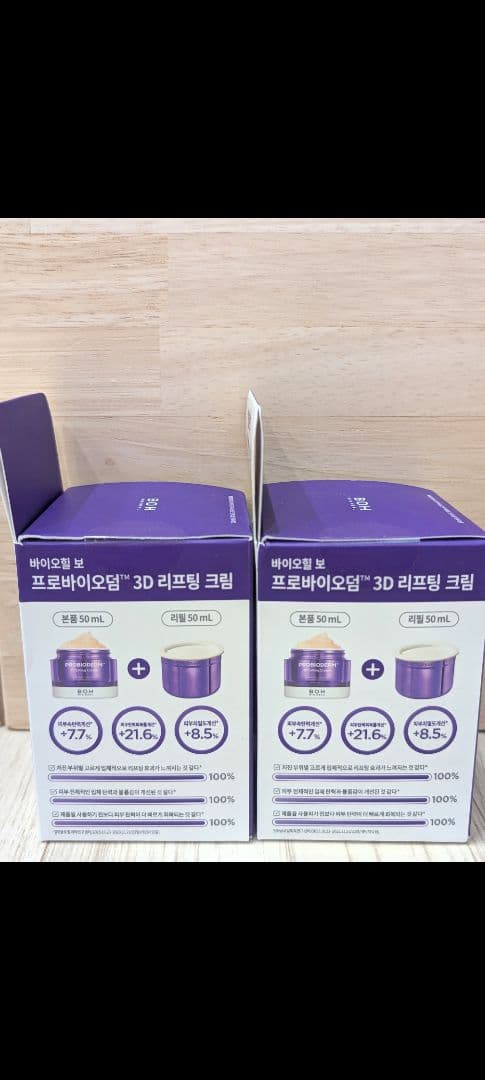 BOH PROBIODERM 3Dリフティングクリーム 本品+詰め替え 2セット
