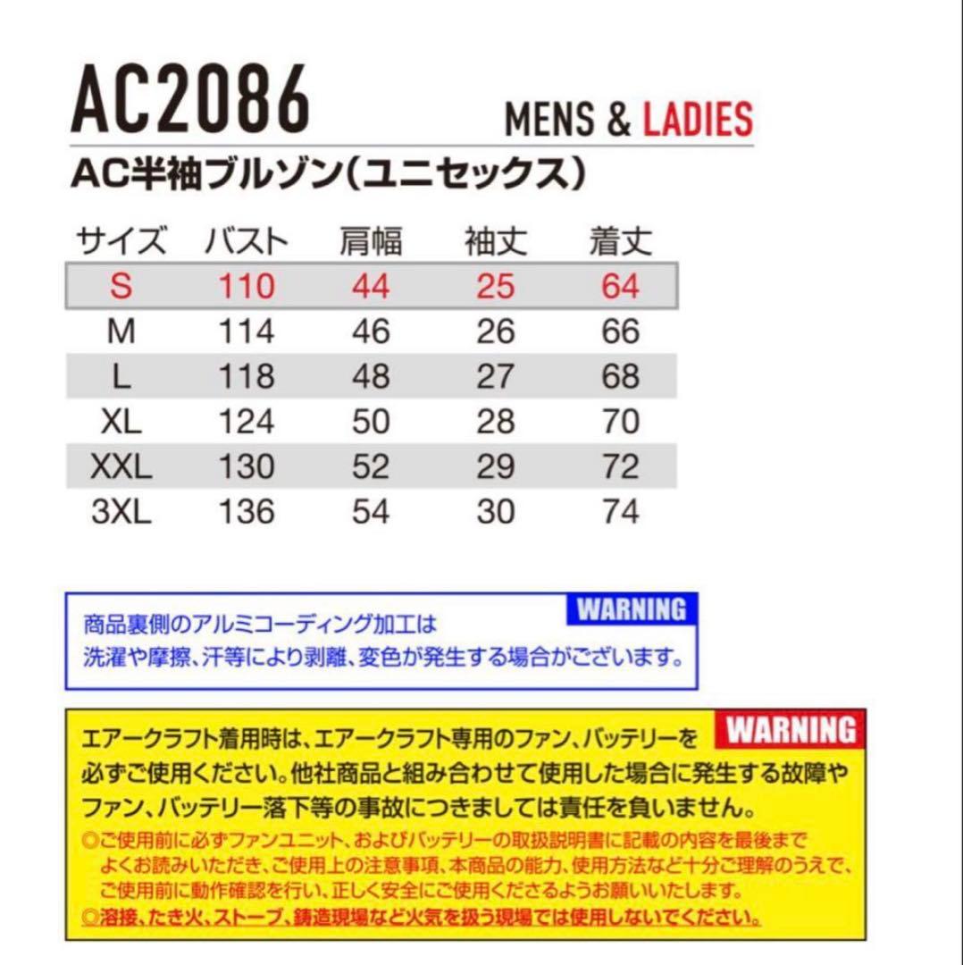 バートル　BURTLE AC2086 空調服 ブラック XL エアークラフト