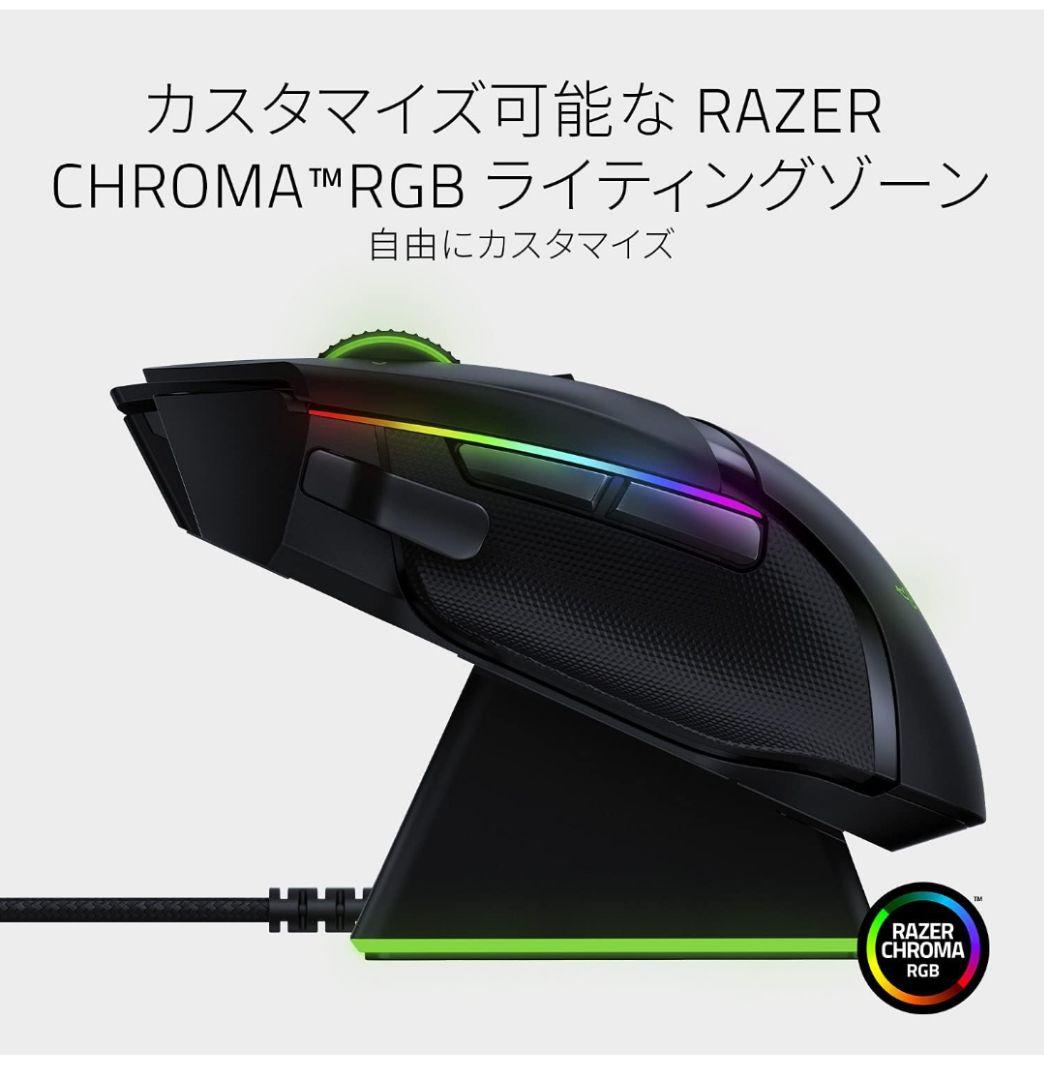 Razer Basilisk ULTIMATE ゲーミングマウス　充電ドック付き