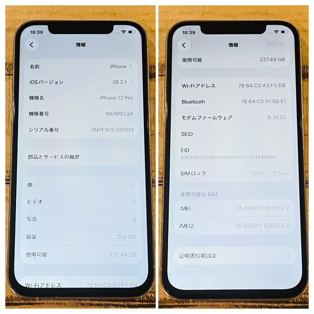 iPhone 12 Pro グラファイト 256GB｜SIMフリー・極美品