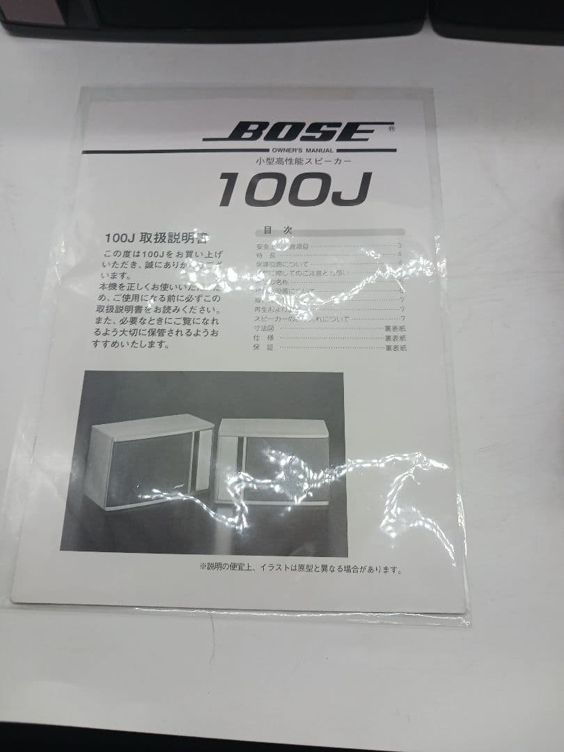 BOSE 100J 小型高性能スピーカー　新品未使用