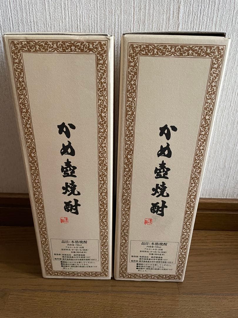 森伊蔵 720ml 新品・未開封 2本セット